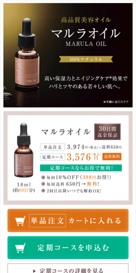 Marula Oil LP design (Beauty, Skincare, Fragrance / Purples / Refined style) Mobile version