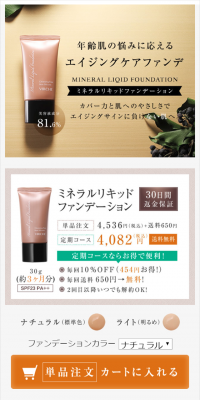 Mineral Liquid Foundation