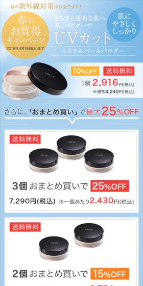 Mineral Veil Powder LP design (Beauty, Skincare, Fragrance / Orange tones / Refined style) Mobile version