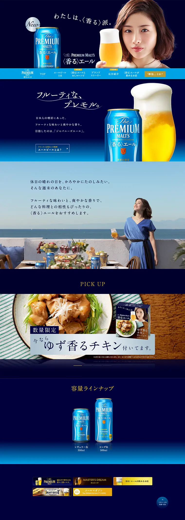 Fragrant Ale LP design (Beverages and Alcohol / Gold tones / Cool style) PC version