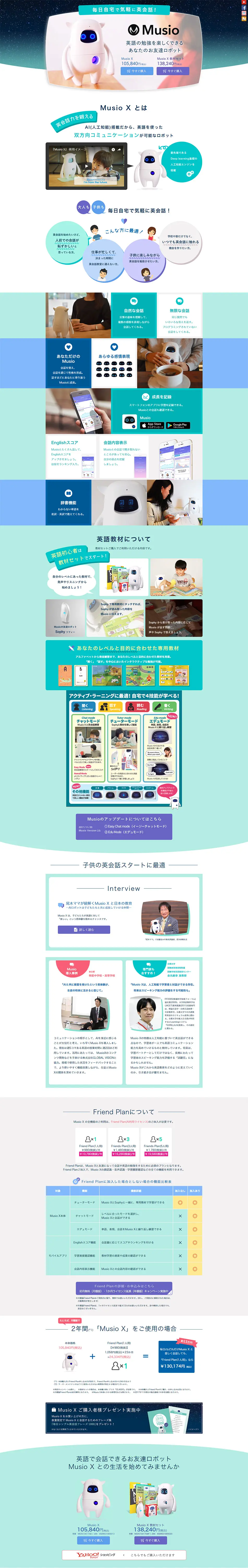 Musio LP design (Kids, Baby, Toys / Shades of blue / Simple) PC version
