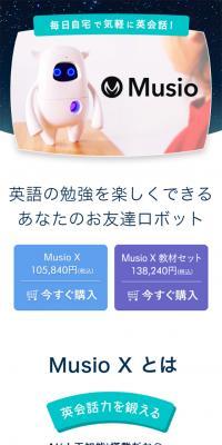 Musio