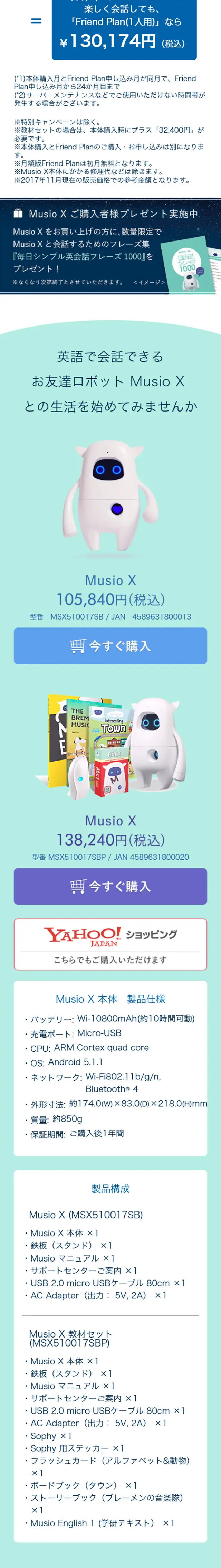Musio LP design (Kids, Baby, Toys / Shades of blue / Simple) Mobile version