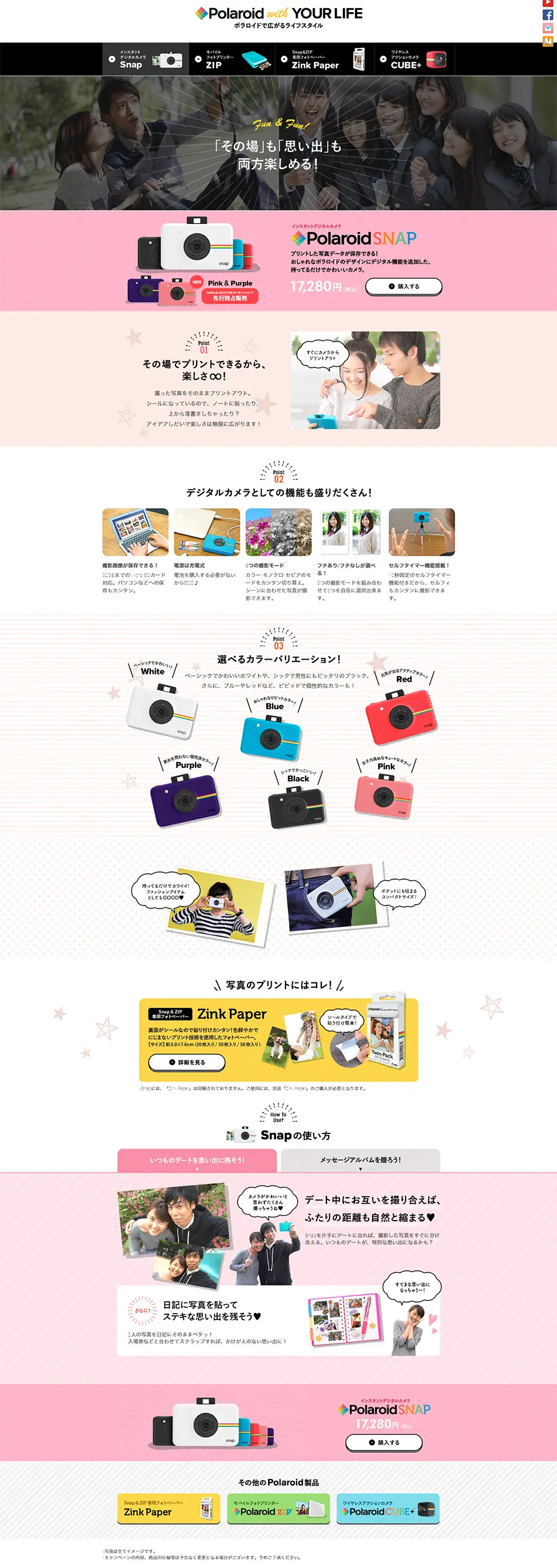 Instant Digital Camera Polaroid SNAP LP design (pc / Pink shades / Cute style) PC version