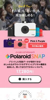 インスタントデジタルカメラ Polaroid SNAP