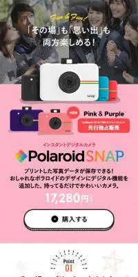インスタントデジタルカメラ Polaroid SNAPのLPデザイン（家電・パソコン・通信機器／ピンク系／かわいい系）スマホ版