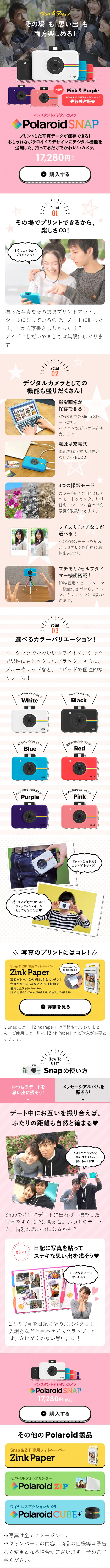 Instant Digital Camera Polaroid SNAP LP design (pc / Pink shades / Cute style) Mobile version