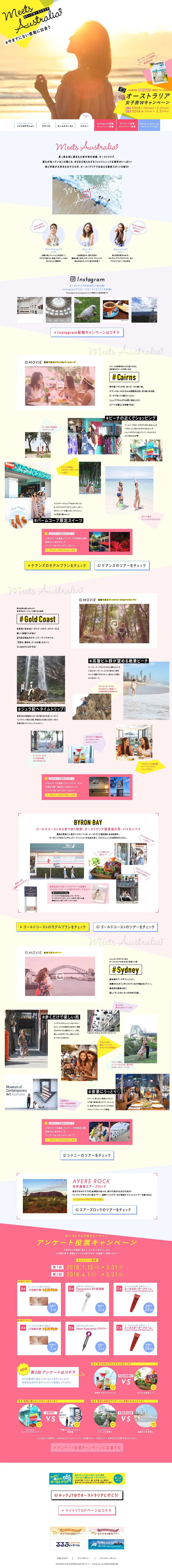 Australia Girls' Trip Double Campaign LP design (Internet service / Multi-color type / Cute style) PC version