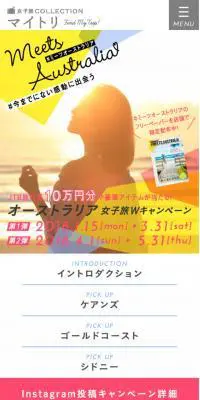 オーストラリア 女子旅WキャンペーンのLPデザイン（インターネットサービス／カラフル系／かわいい系）スマホ版