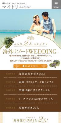 Overseas Wedding: 5 Possibilities