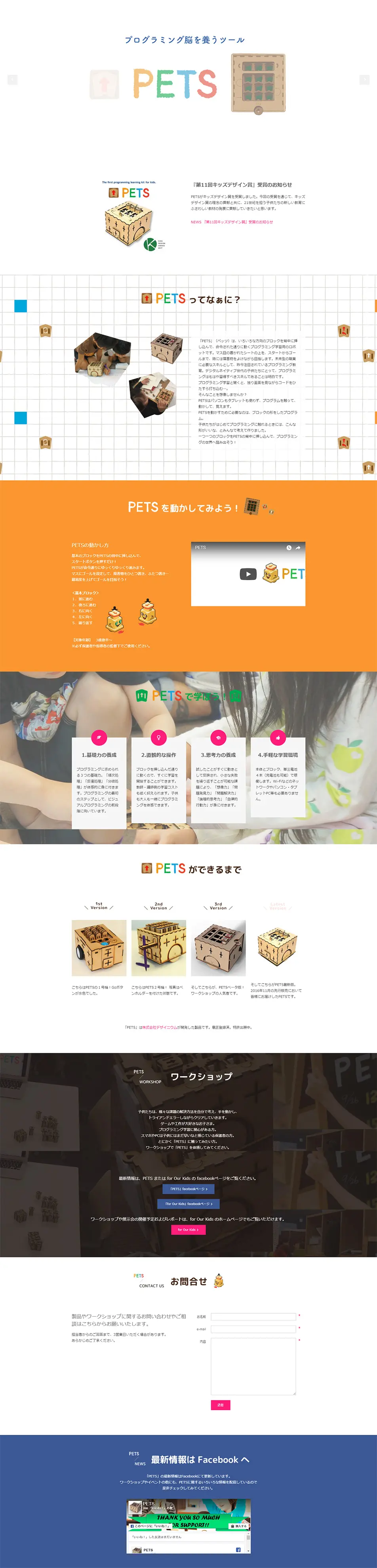 PETS LP design (Kids, Baby, Toys / White-based / Simple) PC version
