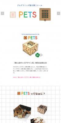 PETS