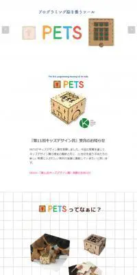 PETSのLPデザイン（玩具・ホビー・フィギュア／ホワイト系／シンプル系）スマホ版
