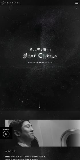 StarChorus LP design (Travel & Outdoor / Black-colored / Mystical) Mobile version
