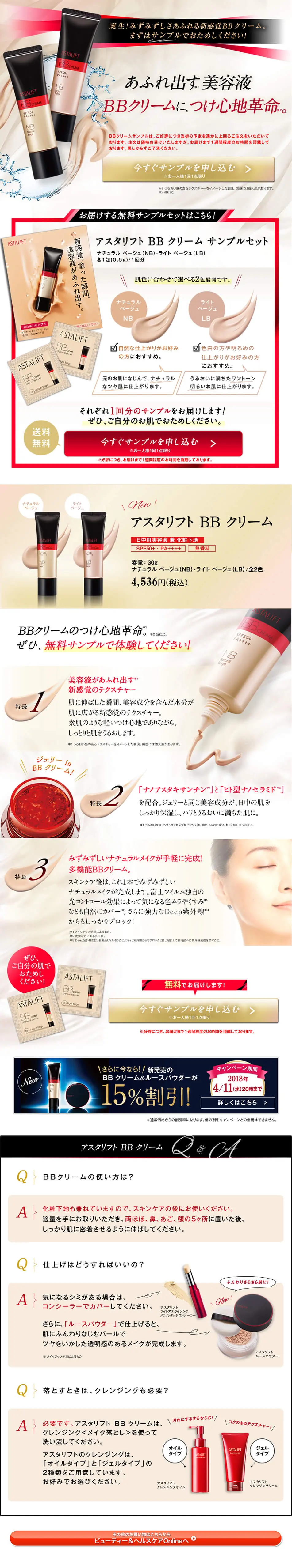 Information on BB Cream Free Sample Set LP design (Beauty, Skincare, Fragrance / Gold tones / Refined style) PC version
