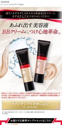 Information on BB Cream Free Sample Set