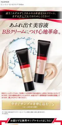 BB クリーム 無料サンプルセットのご案内のLPデザイン（美容・スキンケア・香水／ゴールド系／キレイ系）スマホ版