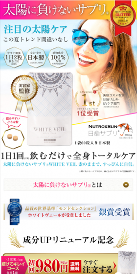 WHITE VEIL LP design (Beauty, Skincare, Fragrance / Gold tones / Lively type) Mobile version