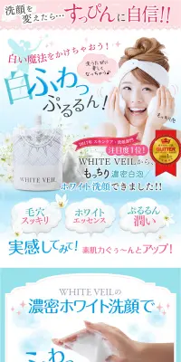 白雪洗顔のLPデザイン（美容・スキンケア・香水／ブルー系／清潔系）PC版