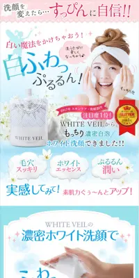 白雪洗顔のLPデザイン（美容・スキンケア・香水／ブルー系／清潔系）スマホ版