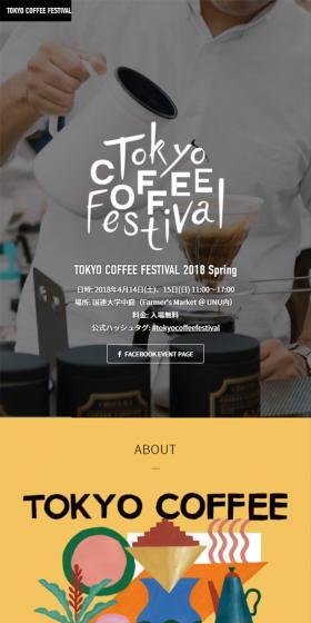 TOKYO COFFEE FESTIVAL 2018 Spring