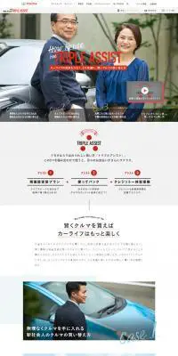 トヨタ 購入サポートのLPデザイン（バイク車体・バイク用品／カラフル系／かっこいい系）PC版