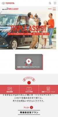 Toyota Purchase Support