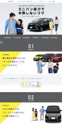 ミニバン選びで失敗しないコツのLPデザイン（バイク車体・バイク用品／グレー系／シンプル系）PC版