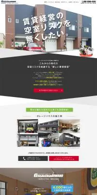 G-styleCLUB BIWAKOのLPデザイン（企業・会社・お店／ホワイト系／シンプル系）PC版
