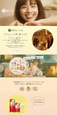 りらくすのLPデザイン（飲料・お酒／イエロー系／シンプル系）PC版