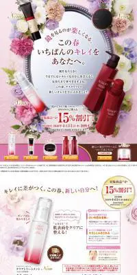 この季節のおすすめ商品が今だけ特別価格!のLPデザイン（美容・スキンケア・香水／パープル系）PC版