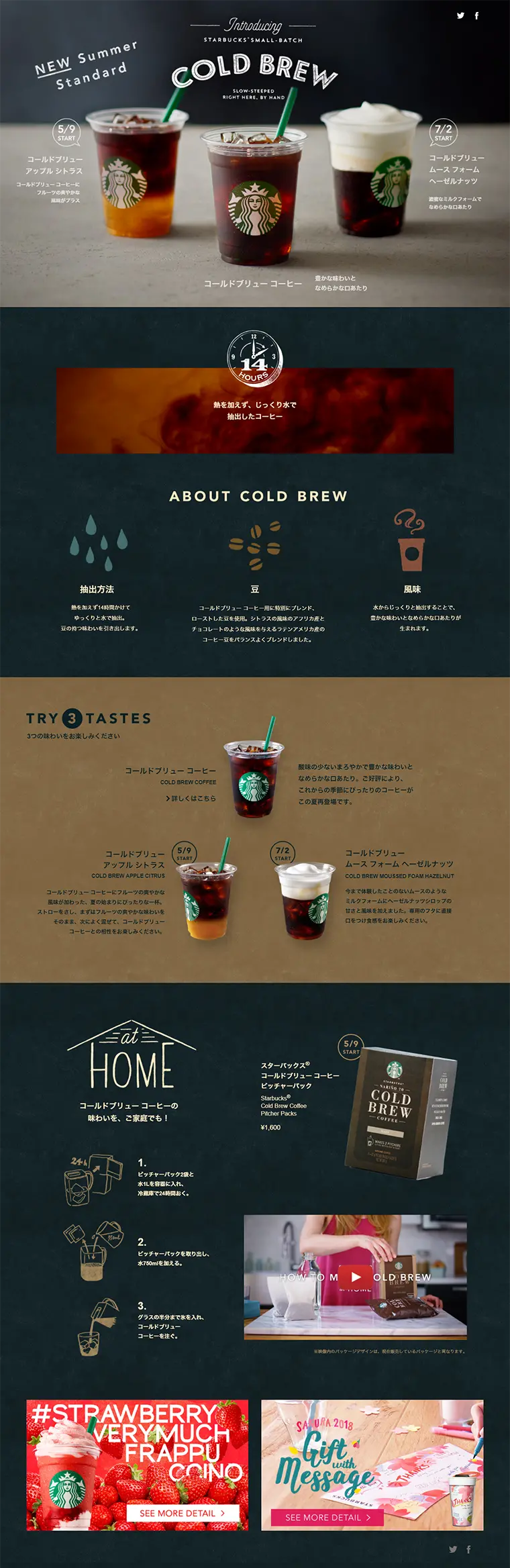 Cold Brew Coffee LP design (Beverages and Alcohol / Brown tones / Cool style) PC version