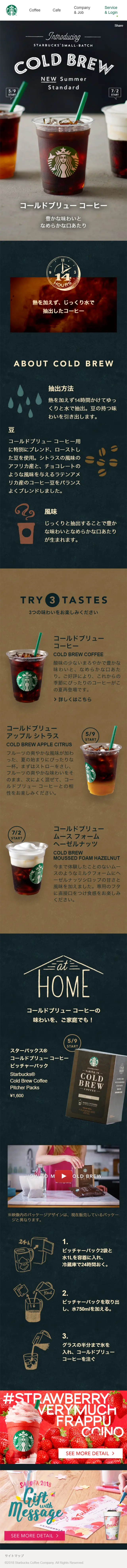 Cold Brew Coffee LP design (Beverages and Alcohol / Brown tones / Cool style) Mobile version