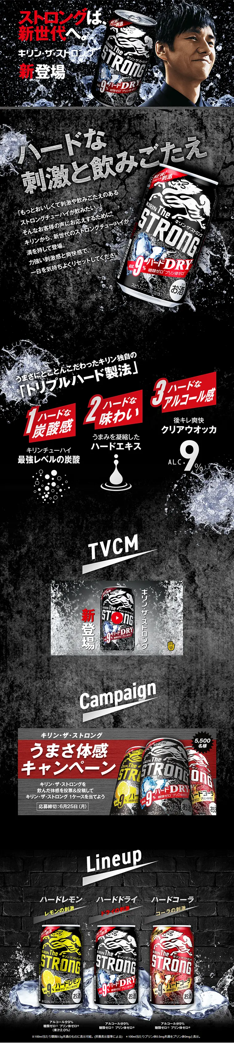 Kirin The Strong LP design (Beverages and Alcohol / Black-colored / Cool style) PC version