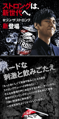 Kirin The Strong