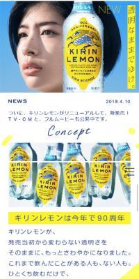 New Kirin Remon