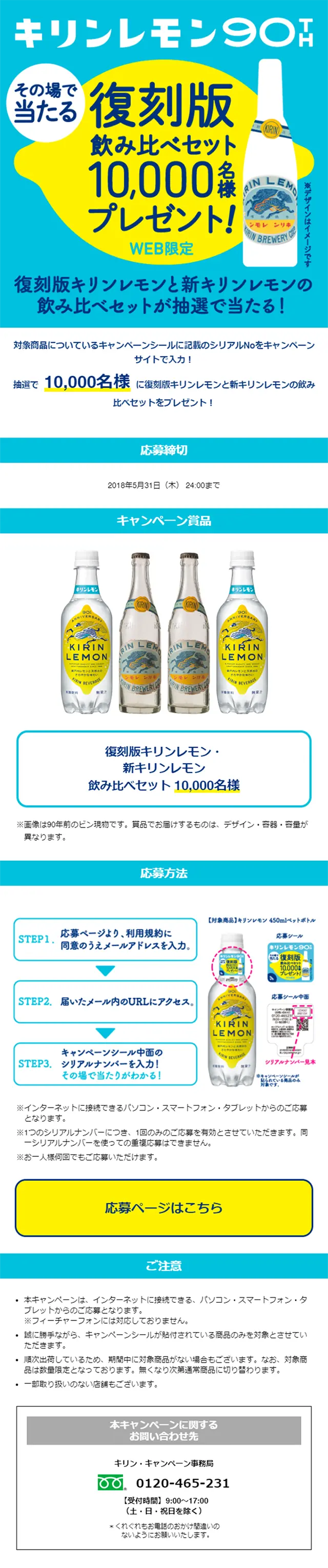 Instant Win! Reissue Tasting Set Giveaway LP design (Services, Insurance, and Finance / yellow / Simple) Mobile version