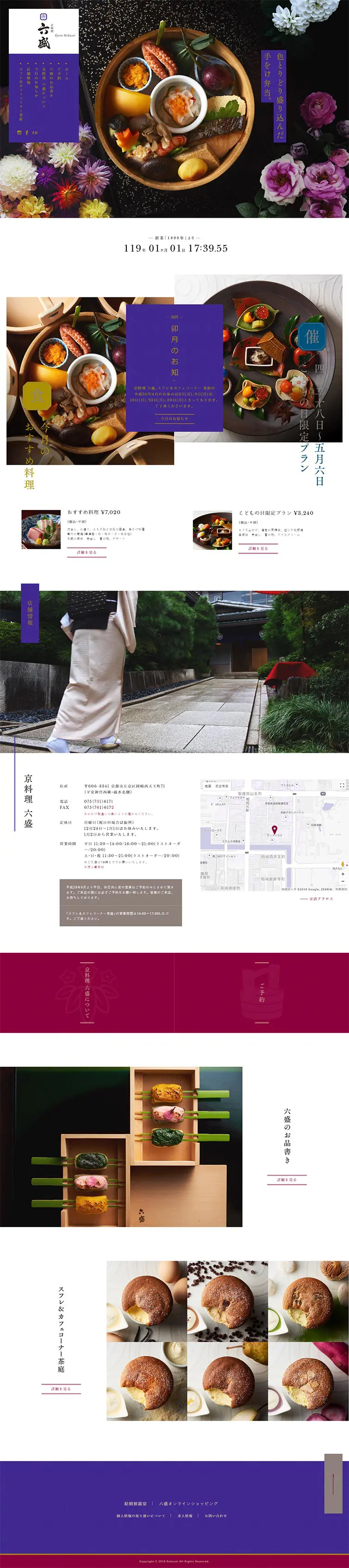 Kyoto Cuisine Teoke Bento® Rokusho LP design (food / Purples / Japanese style) PC version