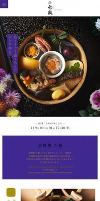 Kyoto Cuisine Teoke Bento® Rokusho
