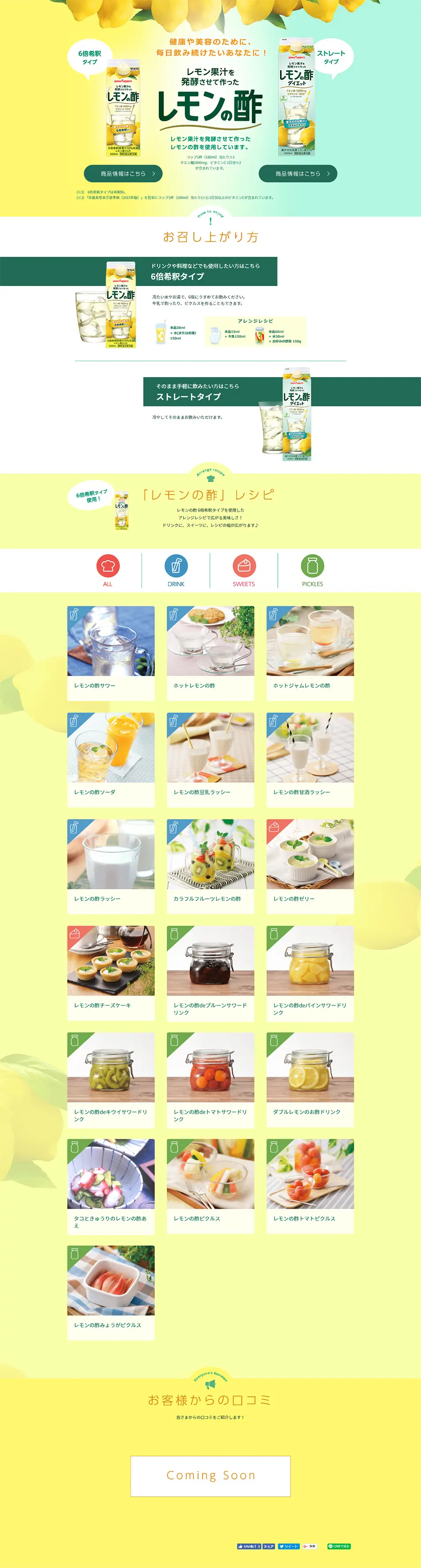 Lemon Vinegar LP design (Beverages and Alcohol / yellow / Simple) PC version