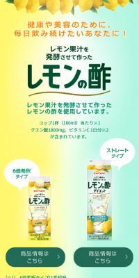 Lemon Vinegar