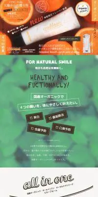 emybloomのLPデザイン（美容・スキンケア・香水／オレンジ系／オーガニック系）PC版