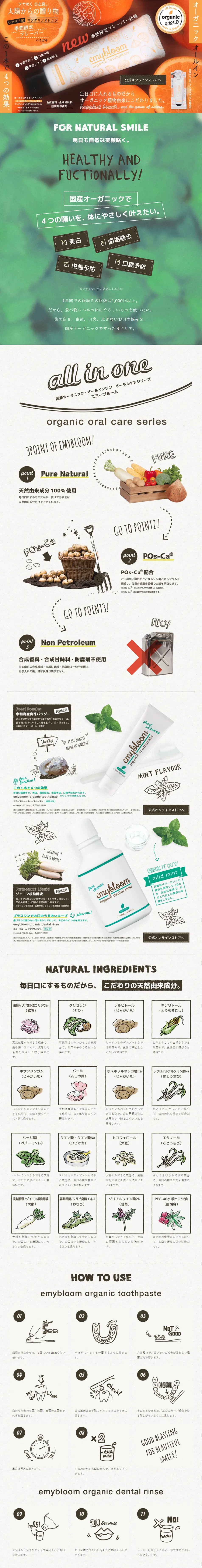 emybloom LP design (Beauty, Skincare, Fragrance / Orange tones / Organic) PC version