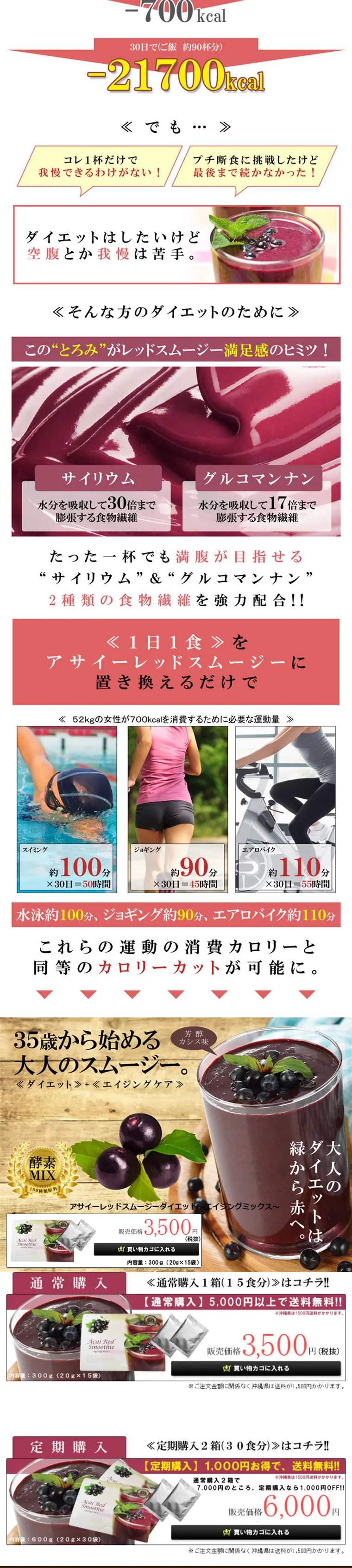 アサイーレッドスムージーのLPデザイン（健康・美容食品・サプリ／パープル系／健康・癒し系）PC版