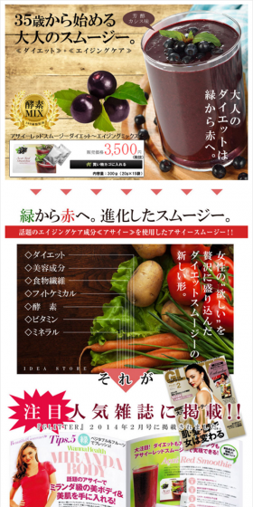 Acai Red Smoothie LP design (Health and Beauty Foods and Supplements / Purples / Health and Wellness) Mobile version