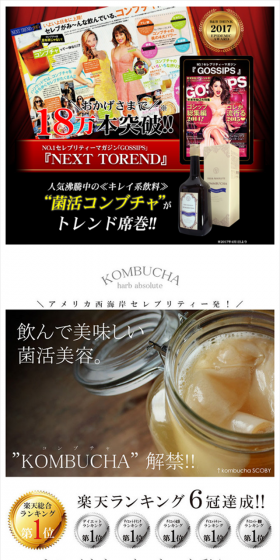 Herb Absolute Kombucha LP design (Health and Beauty Foods and Supplements / Black-colored / Refined style) Mobile version