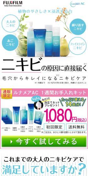Lunamer AC LP design (Beauty, Skincare, Fragrance / White-based / Clean-cut) Mobile version