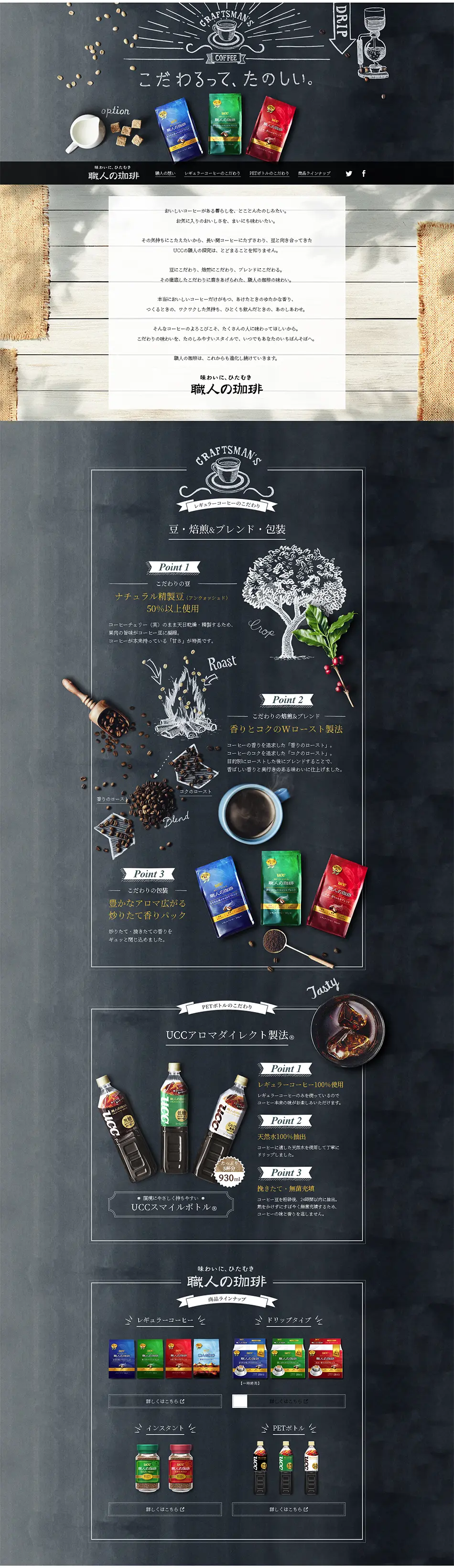Artisan's Coffee LP design (Green Tea, Black Tea, and Coffee / Black-colored / Cute style) PC version