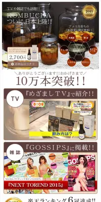 ハーブアブソリュートコンブッカのLPデザイン（健康・美容食品・サプリ／ゴールド系／健康・癒し系）スマホ版