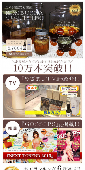 ハーブアブソリュートコンブッカのLPデザイン(健康・美容食品・サプリ/ゴールド系/健康・癒し系)スマホ版